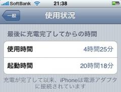 iPhone2.1時族時間