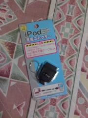 UBS-iPod変換